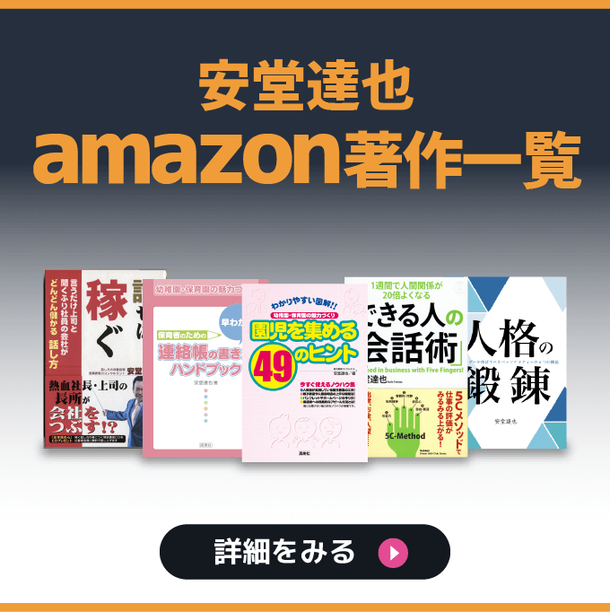 幼稚園向け書籍